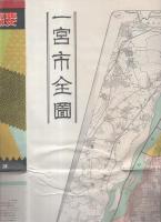 一宮の統計概要　-昭和32年度版-（愛知県）