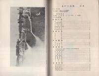 金沢の農勢　-昭和28年版-（石川県）