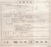 第15回全国都道府県選抜争覇競輪　於・一宮競輪場（愛知県）