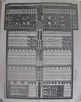 （大相撲番付表）昭和39年7月場所（名古屋場所）