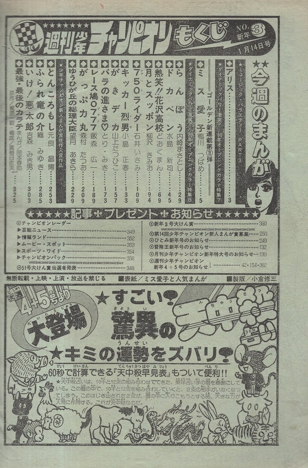 HH-4401 □送料無料□ 月桂新誌 30冊まとめて 明治12〜