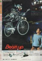 週刊少年チャンピオン　昭和55年12号　昭和55年3月17日号　表紙画・どおくまん「熱笑!!花沢高校」
