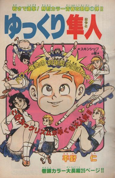 少女ブック増刊1953(S28)01