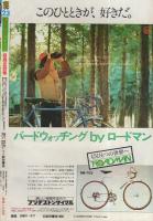 週刊少年チャンピオン　昭和55年23号　昭和55年6月2日号　表紙画・水島新司「ドカベン」