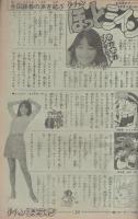週刊少年チャンピオン　昭和55年23号　昭和55年6月2日号　表紙画・水島新司「ドカベン」