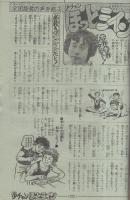 週刊少年チャンピオン　昭和55年30号　昭和55年7月21日号　表紙画・石井いさみ「750ライダー」