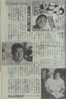 週刊少年チャンピオン　昭和55年39号　昭和55年9月22日号　表紙・ドカベンと香川選手（南海ホークス）