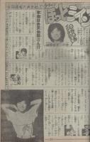 週刊少年チャンピオン 昭和55年46号 昭和55年11月10日号 表紙画