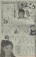 週刊少年チャンピオン　昭和55年47号　昭和55年11月17日号　表紙画・小島正春「昇れリュウ」