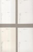 （絵葉書・仮題）一宮市絵葉書　袋付8枚（愛知県）