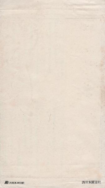 アンティーク絵葉書専門店 ポケットブックス / 年賀状アート