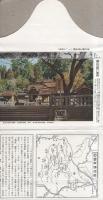 （絵葉書）国立公園　霧島（鹿児島県・宮崎県）