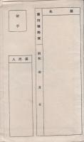 （絵葉書）雲仙国立公園　天然色絵はがき　袋付全8枚揃（長崎県・熊本県）