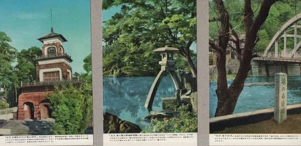 笹川勇吉氏旧蔵絵はがきコレクション(新潟県関連) | 新潟県立
