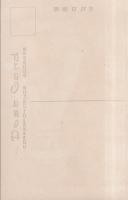 （絵葉書）名勝兼六園　袋付8枚（石川県）