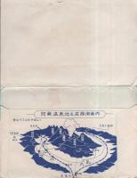（絵葉書）バスに揺られて　大阿蘇へ登る　袋付8枚（熊本県）