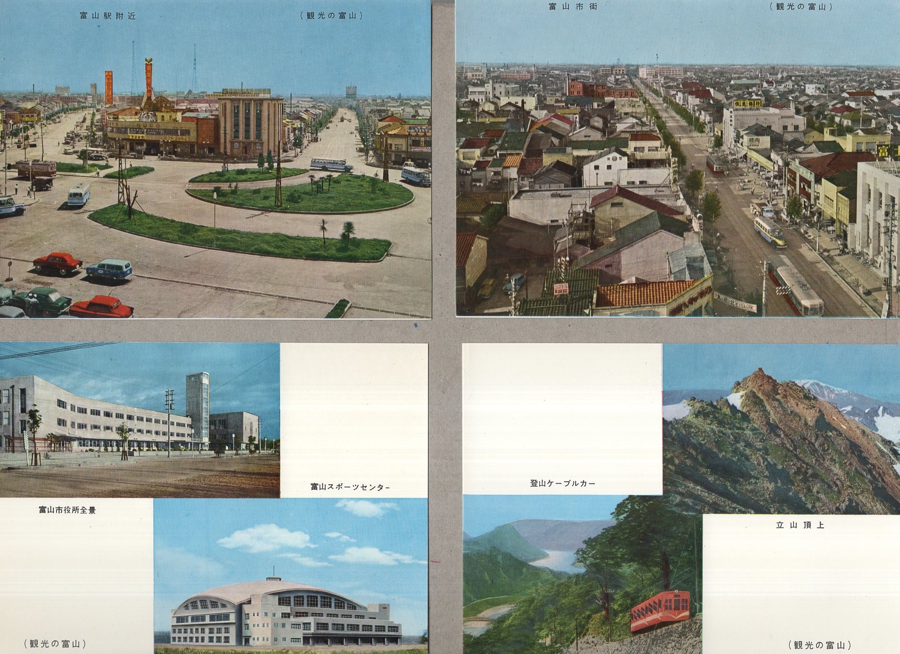 【メーカー包装済】 絵葉書）観光の富山 袋付8枚（富山市）(〈富山市街〉〈富山城 絵葉書
