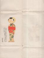 （絵葉書）観光絵はがき　ふくしま　袋付6枚（福島県）