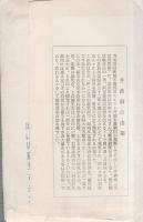 （絵葉書）名勝　井倉洞　袋付8枚（岡山県）