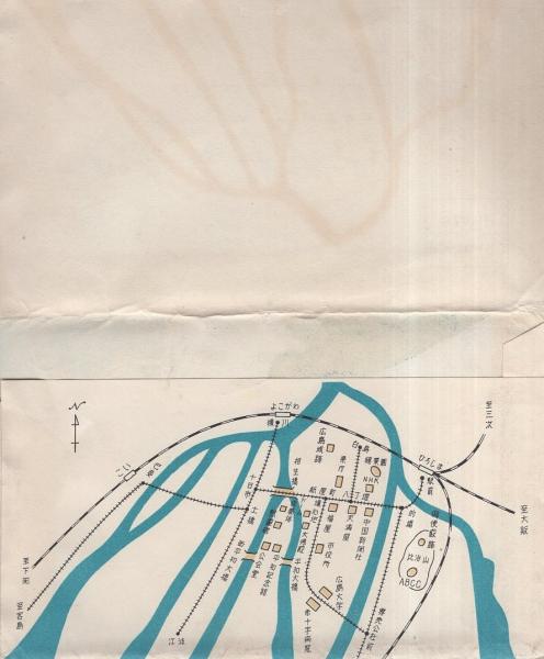 話題の人気 絵葉書）広島 袋付8枚（広島県）(〈八丁堀附近 -HIROSHIMA- 絵葉書