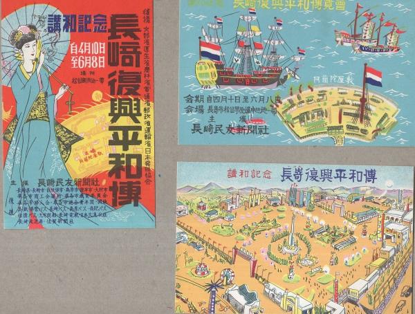 レア☆昔の佐世保☆戦前絵葉書 古写真 袋付/完16枚☆長崎 軍港