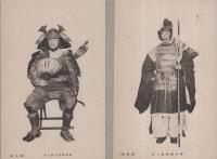 （絵葉書）東京九段遊就館　陳列品絵葉書　第一輯　袋付8枚