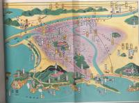 和歌山市　市勢要覧　-昭和29年版-