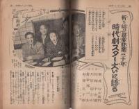 キング　昭和27年6月号