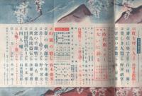 キング　昭和27年6月号