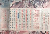 キング　昭和27年6月号