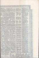 （大相撲番付表）昭和51年5月場所（夏場所）