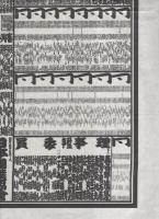 （大相撲番付表）昭和50年9月場所（秋場所）