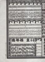 （大相撲番付表）昭和50年9月場所（秋場所）