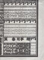 （大相撲番付表）昭和50年9月場所（秋場所）