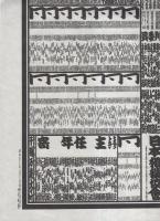 （大相撲番付表）昭和52年9月場所（秋場所）