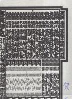 （大相撲番付表）昭和53年1月場所（初場所）