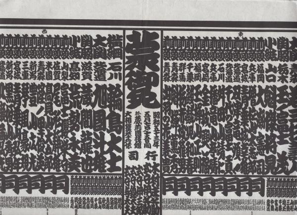 花とゆめ 昭和62年3号 昭和62年1月20日号 表紙画・川原泉