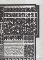 （大相撲番付表）昭和53年9月場所（秋場所）