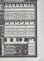 （大相撲番付表）昭和53年9月場所（秋場所）