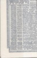 （大相撲番付表）昭和54年1月場所（初場所）