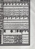 （大相撲番付表）昭和55年9月場所（秋場所）