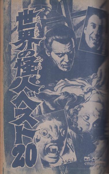 週刊少年チャンピオン 昭和46年38号 昭和46年9月13日号(〈巻頭 週刊少年チャンピオン 昭和46年38号 昭和46年9月13日号(〈巻頭