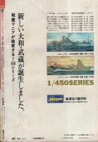 週刊少年チャンピオン　昭和46年45号　昭和46年11月1日号