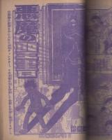 週刊少年チャンピオン　昭和50年11月15日増刊号　がきデカ特集号