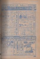 週刊少年チャンピオン　昭和50年11月15日増刊号　がきデカ特集号