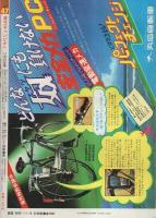 週刊少年チャンピオン　昭和51年47号　昭和51年11月15日号　表紙画・山上たつひこ「がきデカ」