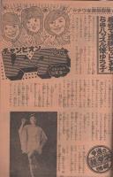 週刊少年チャンピオン　昭和51年47号　昭和51年11月15日号　表紙画・山上たつひこ「がきデカ」