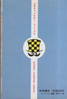 がっぷ力丸　8巻　-少年チャンピオンコミックス-