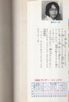 がっぷ力丸　8巻　-少年チャンピオンコミックス-