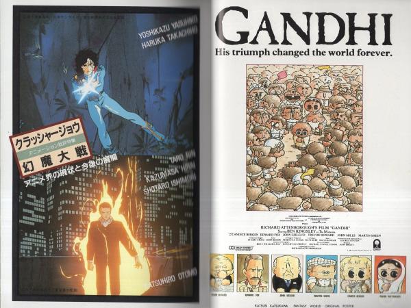 コミックボックス 7号 昭和58年5・6月合併号 表紙画・安彦良和 コミックボックス 7号 昭和58年5・6月合併号 表紙画・安彦良和